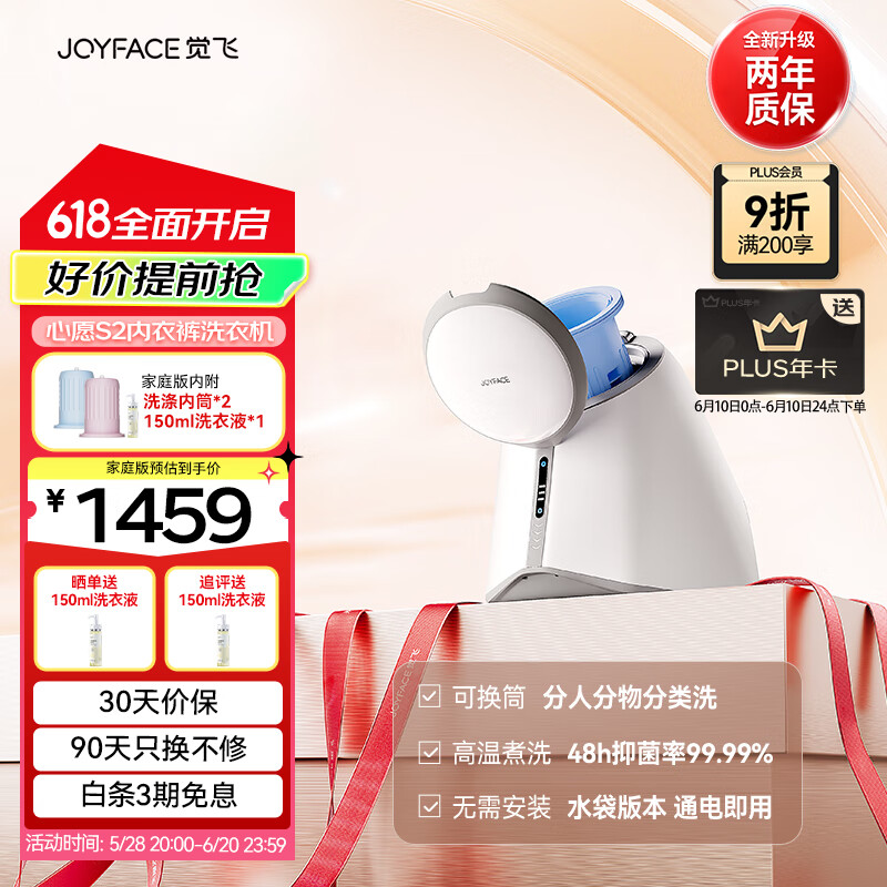觉飞心愿S2内衣内裤专用洗衣机小型迷你全自动高温煮清洗杀菌一体神器洗袜子懒人洗衣机 家庭版