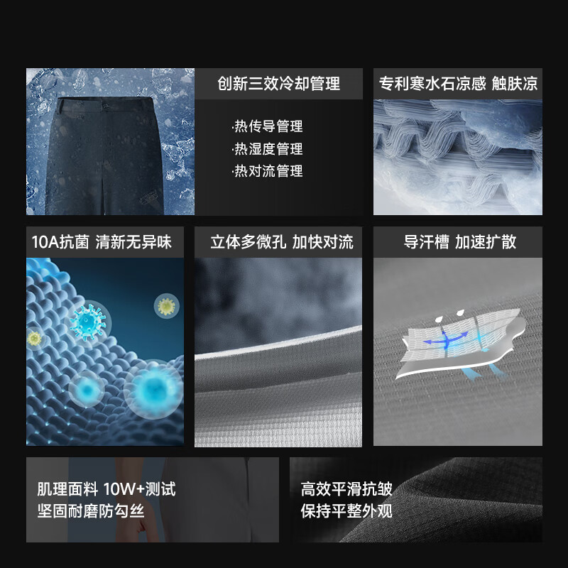 SUPIELD素湃暴冰裤10A抗菌凉感直筒裤夏季户外耐磨快干裤休闲裤男 玄岩黑 XL