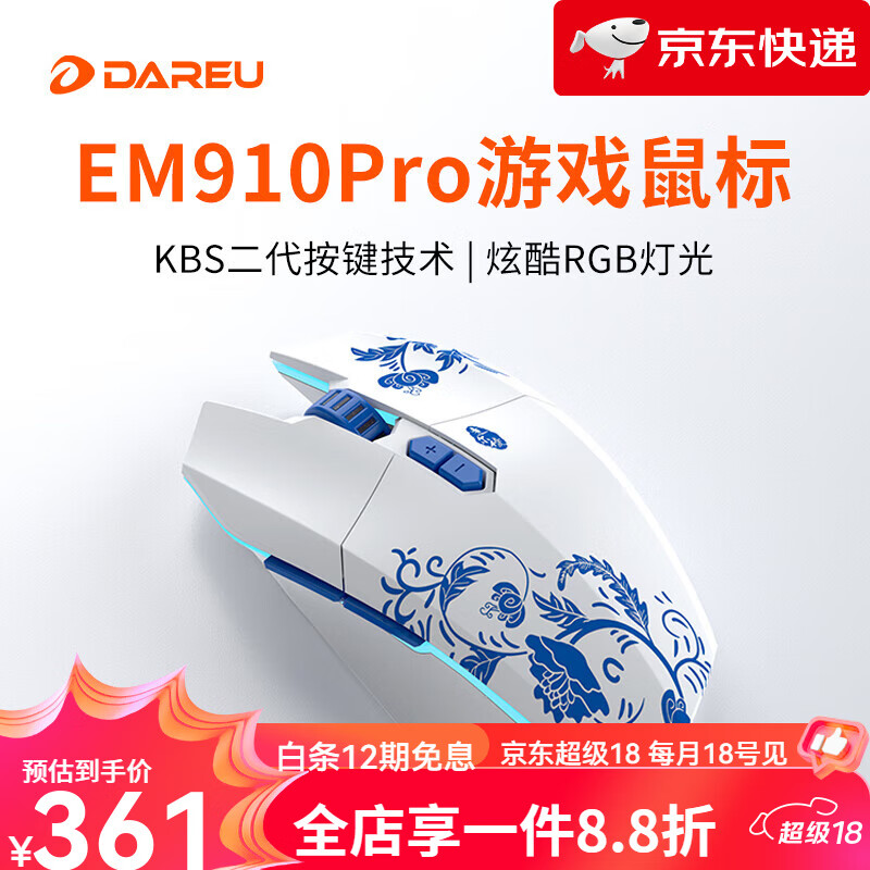达尔优【新品】无线鼠标电竞游戏笔记本电脑办公可充电款无限滑鼠618 EM910pro釉下青 标配