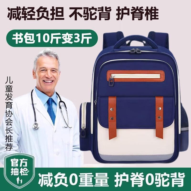 �����ܶ�ͯ���Сѧ��1-3�꼶/3-6�꼶�������������Ů��ͯ����˫��� ��ɫ���������ձ��ǿ�ҽ���Ƽ��� 1-3�꼶����