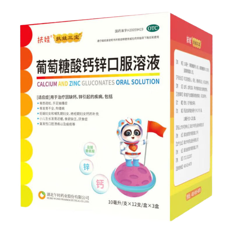 пڷҺ 10ml*36֧/ 2װ 54.68Ԫ(ȯ)