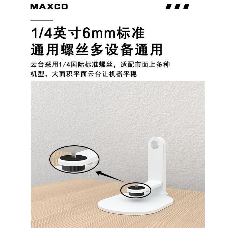 MAXCD 小米360投影支架家用床头云台投影仪桌面灵动悬臂支架免打孔安装简单小米红米极米小明哈趣通用 白色