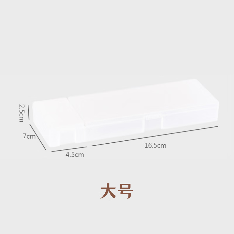柟柟桌面收纳文具盒笔盒日系简约磨砂塑料铅笔盒素描粉底刷盒多功能 大号