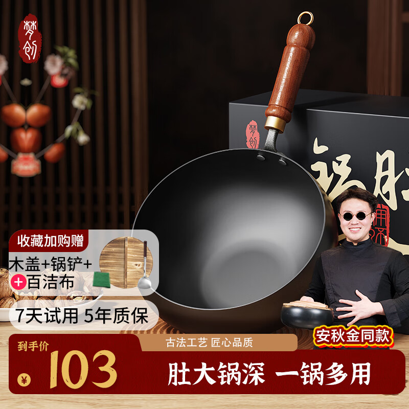 梦创大肚铁锅章丘工艺炒锅无涂层家用不沾炒菜锅明火电磁炉通用24cm