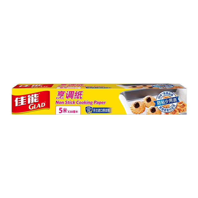 佳能Glad烘焙烹調紙5m*30cm 烤肉烘焙硅油紙 空氣炸鍋烤箱烤盤(pán)紙  B5M