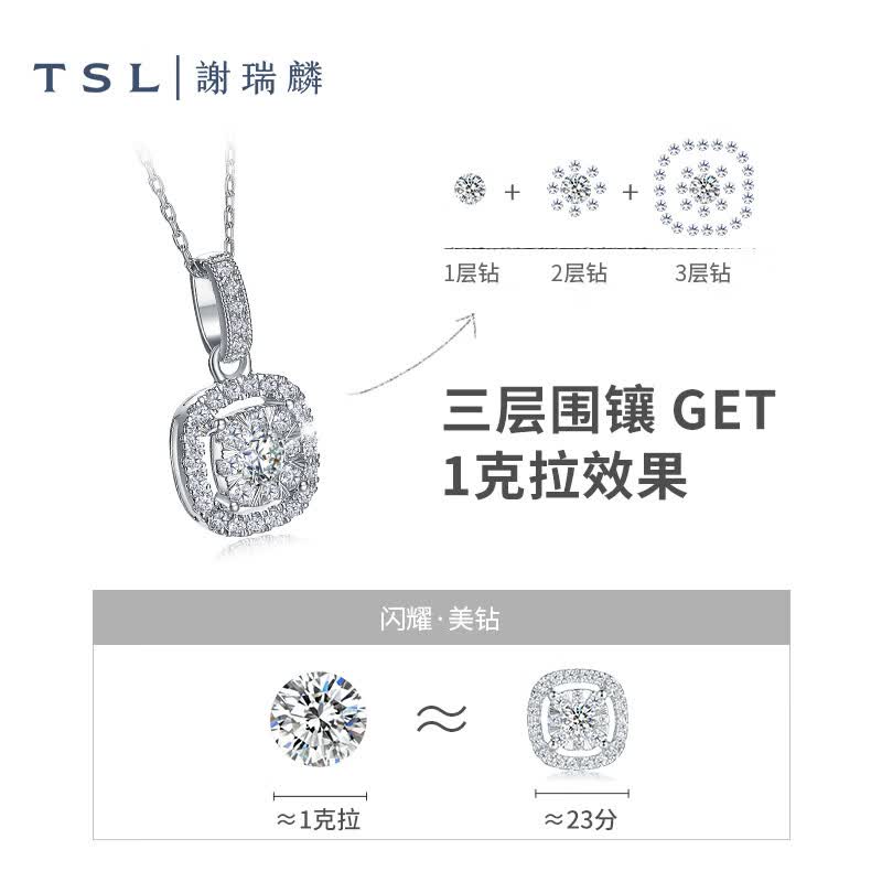 钻石吊坠排行榜前十名出炉：这10款闪耀夺目，尽显奢华魅力-图片4