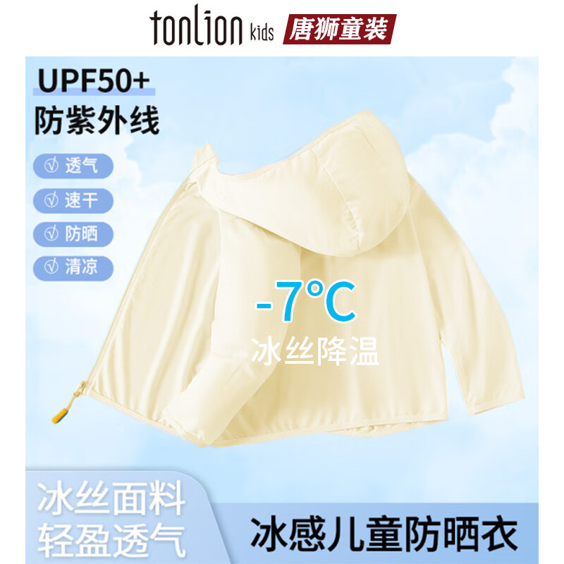 ��ʨͯװ��ͯ��ɹ�±����ļ��¿��UPF50+��������������Ůͯ��˿���� ǳ��ɫ 120