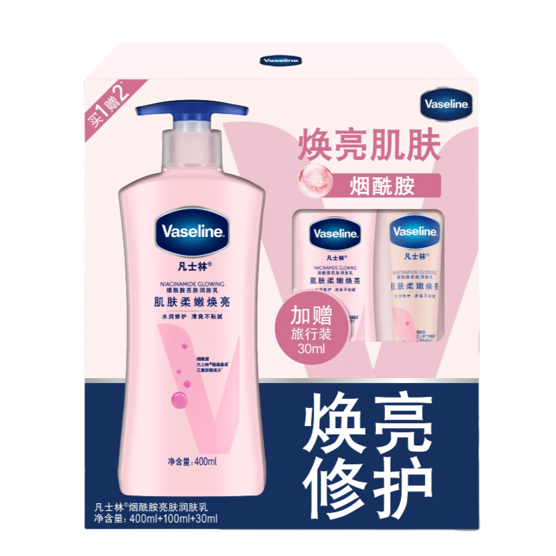 凡士林美白身體乳530ml 煙酰胺煥亮保濕 持久留香【新老包裝隨機發(fā)】