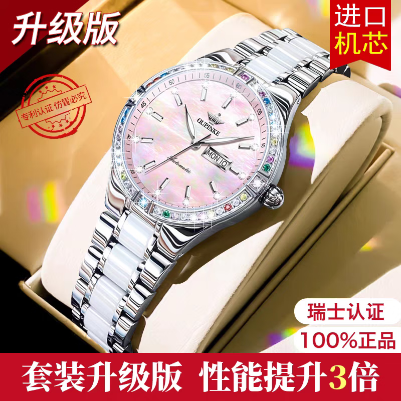 欧品客瑞士正品浪琴手表女全自动机械表双日历夜光防水专用女表 本色粉面【升级版】 33mm