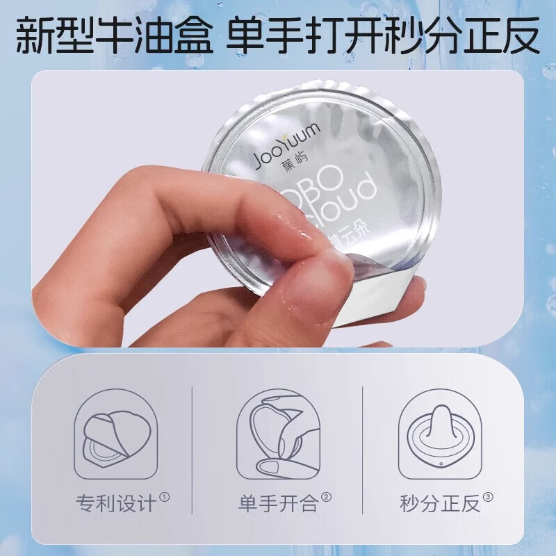 通用蕉屿001套裸感套啵啵云朵悠悠悦久玻尿酸超润防脱落男女安全 啵啵云朵001柔滑10只【一盒正装】