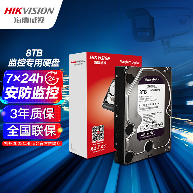 ?？低暎℉IKVISION）監(jiān)控硬盤8TB 監(jiān)控設備套裝配件 錄像機專用監(jiān)控硬盤 WD85HKVS