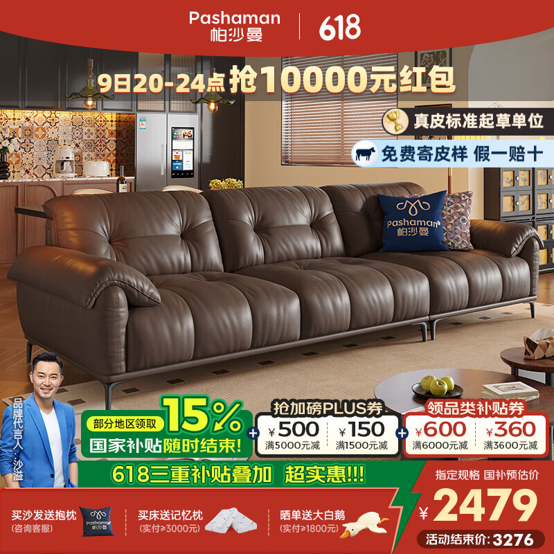 帕沙曼真皮沙发2025新款云朵头层牛皮复古客厅小户型直排三人位7123ZP 2.38米多人位【全机型适配充电】 MP真皮: 紫罗兰+记忆棉+竹炭海绵