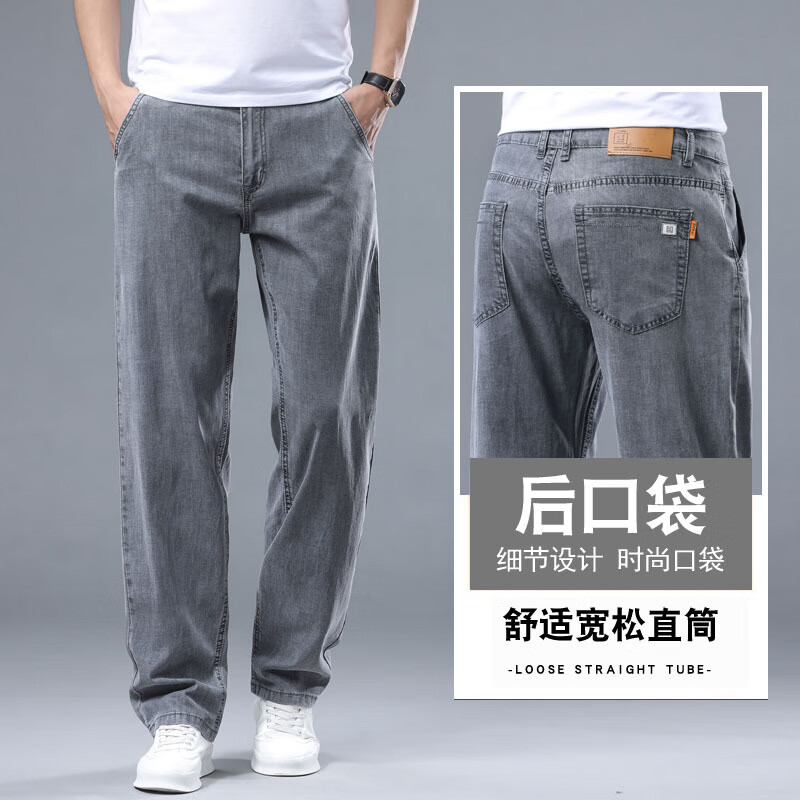 珀莱仕天丝牛仔裤男士夏季薄款宽松直筒2025新款冰丝薄休闲裤百搭 szg-9331B烟灰 42