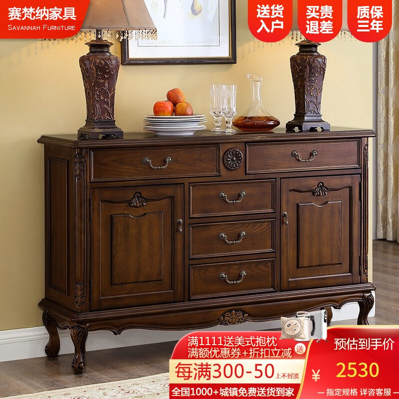 賽梵納 餐邊柜  美式餐邊柜 歐式復(fù)古餐邊柜廚房邊柜碗碟 實木玄關(guān)柜 胡桃色餐邊柜【140*40*90CM】