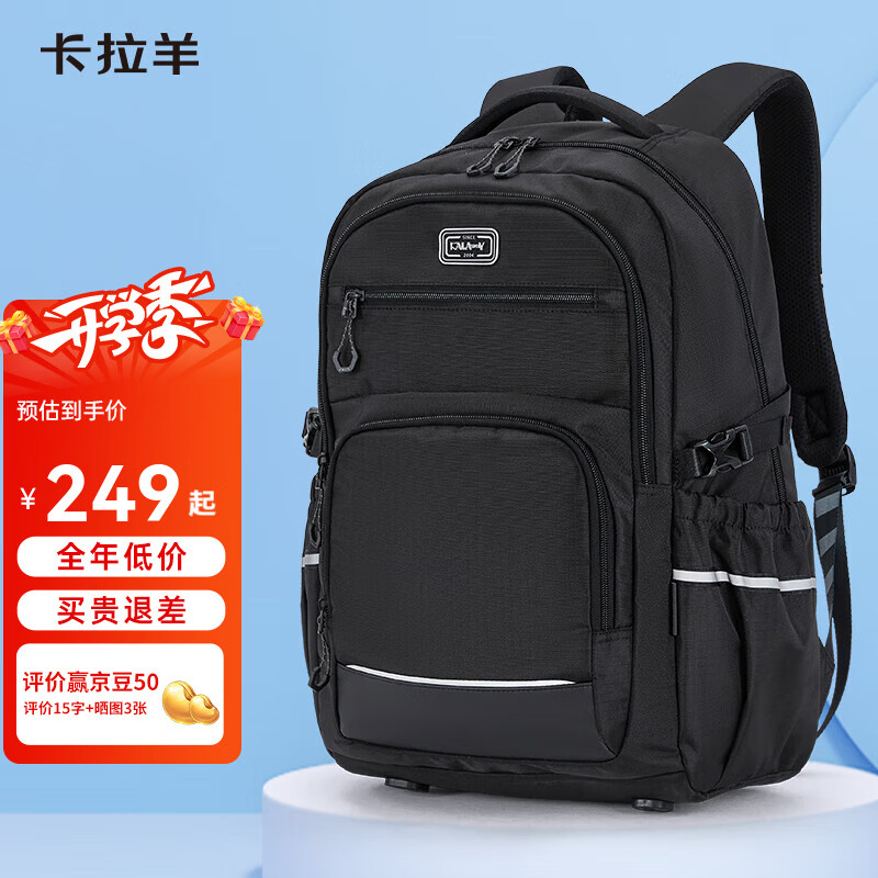 卡拉羊(KALA·Y)中学生书包大容量初中生双肩包男女学生旅行休闲背包 5502黑色【容量34L】 适合初高中生