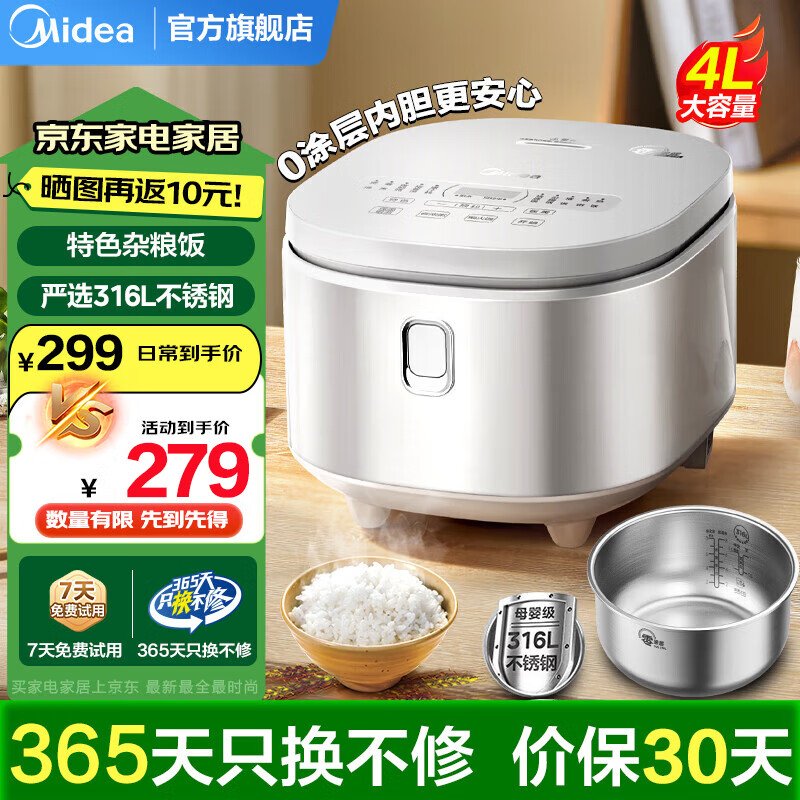 ���ģ�Midea���緹��0Ϳ�����2-3-4-5����Ϳ��緹��4������316L������ڵ��๦������ԤԼ��һ����� ��316LĸӤ�����ʡ� ���������� 4L