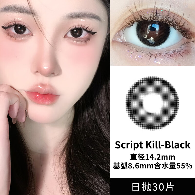 Color Baby美瞳日抛30片蓝色灰色欧美混血自然14.5大直径一次性近视隐形眼镜 春夜喜雨黑灰30片【提亮】-清透妈生感 0度