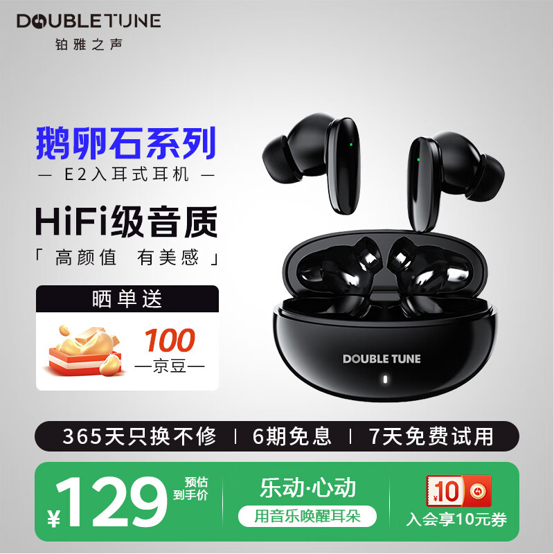 DOUBLE TUNEʯϵE2  DTʽ  ƻΪСֻ ɫ