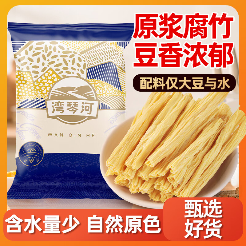 湾琴河 腐竹段500g 手工腐竹黄豆制品豆皮腐皮干货凉拌炒菜火锅食材