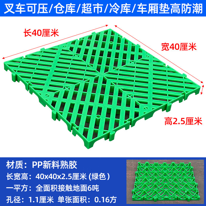 防潮板网格塑料垫板叉车托盘冻库货垫仓库货物防潮垫仓板物流垫板 加厚椭圆蓝100*80*5cm耐用承重强