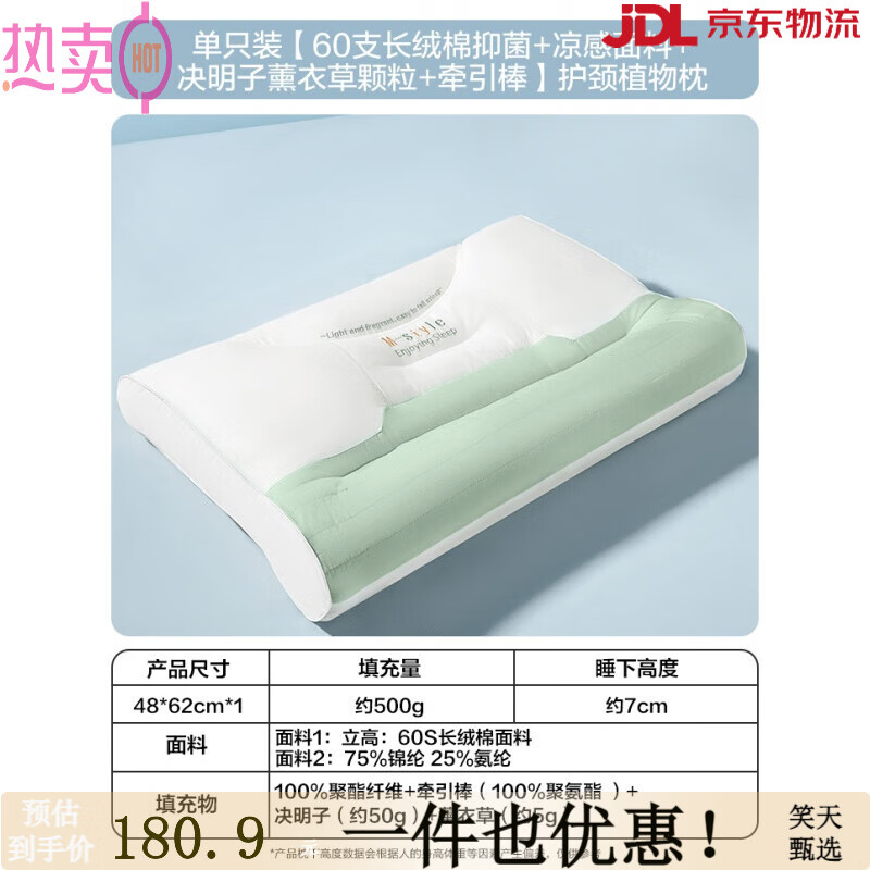 博洋（BEYOND）決明子薰衣草分區枕護頸助睡圓柱棒成人枕頭家用一對裝枕芯 單只裝60支長(cháng)絨棉+涼感面料+母嬰 016cm