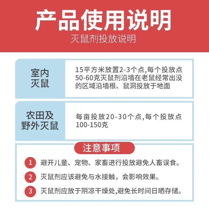 安全高效老鼠药室内外耗子药灭鼠神器家用诱饵老鼠一窝端特效 养殖场高效【2000克】