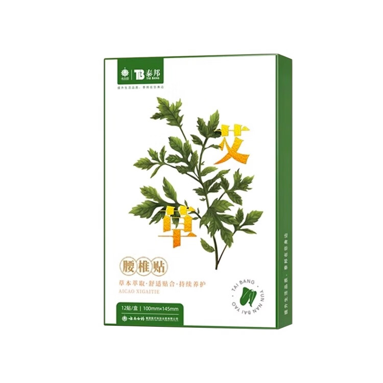 云南白药云南白药云南白药泰邦艾草贴12片肩周贴/腰椎贴（随机一款） 随机1款*2盒