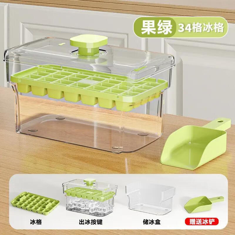 PISSA新食品级冰块模具按压冰格家用冰箱自制冰块储存盒带盖冻冰块神器 【单层/34格】薄荷绿-赠冰铲