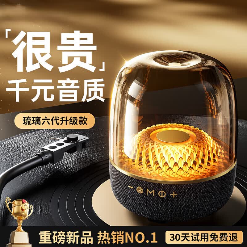 金运【音质0差评丨升级琉璃6代】蓝牙音响琉璃5代音箱4代华强北柏林之声低音炮桌面电脑家庭ktv 【黑金琉璃丨经典6代】旗舰款-G3