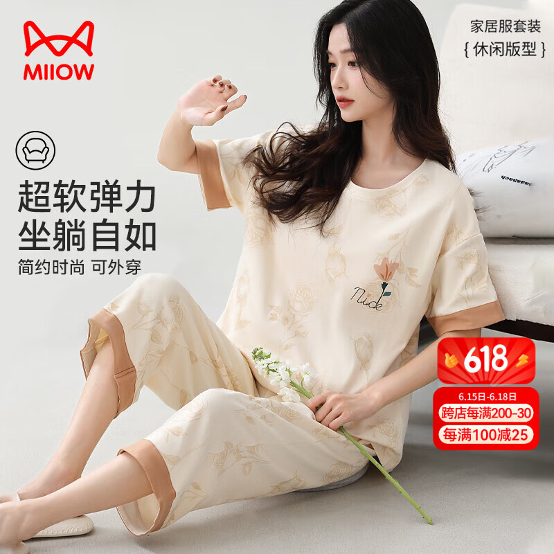 猫人女士睡衣夏季女100%纯棉淡雅花朵印花带胸垫可外穿家居服落日橘