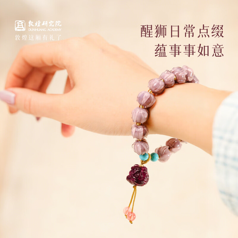 敦煌研究院 敦煌紫醒狮琉璃手串 博物馆文创盘玩手串配饰生日生日礼物