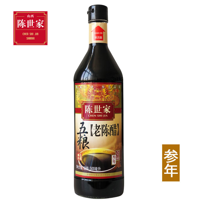 陳世家三年醋山西老陳醋500ML/瓶 5度食用釀造食醋3年釀造叁年醋 3年醋*1瓶