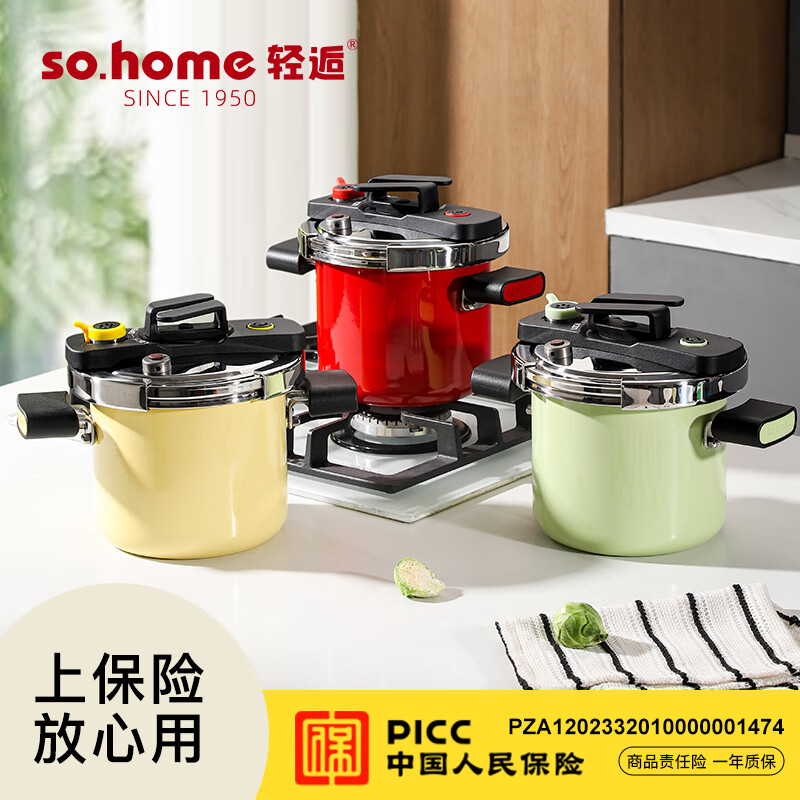 sohome�¹�Ʒ�ʡ���Ϳ�㷩�Ÿ�ѹ������ѹ����ȼ�����¯ͨ��1-4��ʹ�� ��ɫ ���㷩�Ÿ�ѹ��16cm2.5L685.02Ԫ