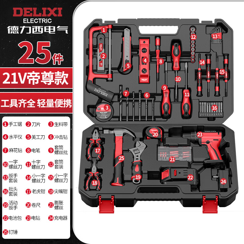 德力西多功能锂电钻家用工具箱五金电工木工专用维修套装DLX-FDR1204