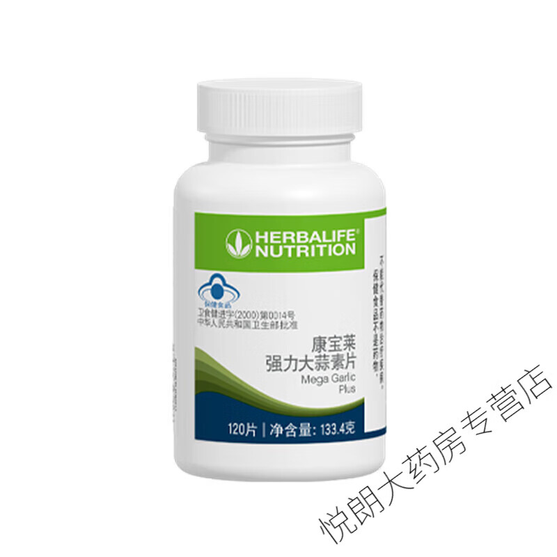 康寶萊康寶萊HERBALIFE康寶萊大蒜素片 120片/瓶