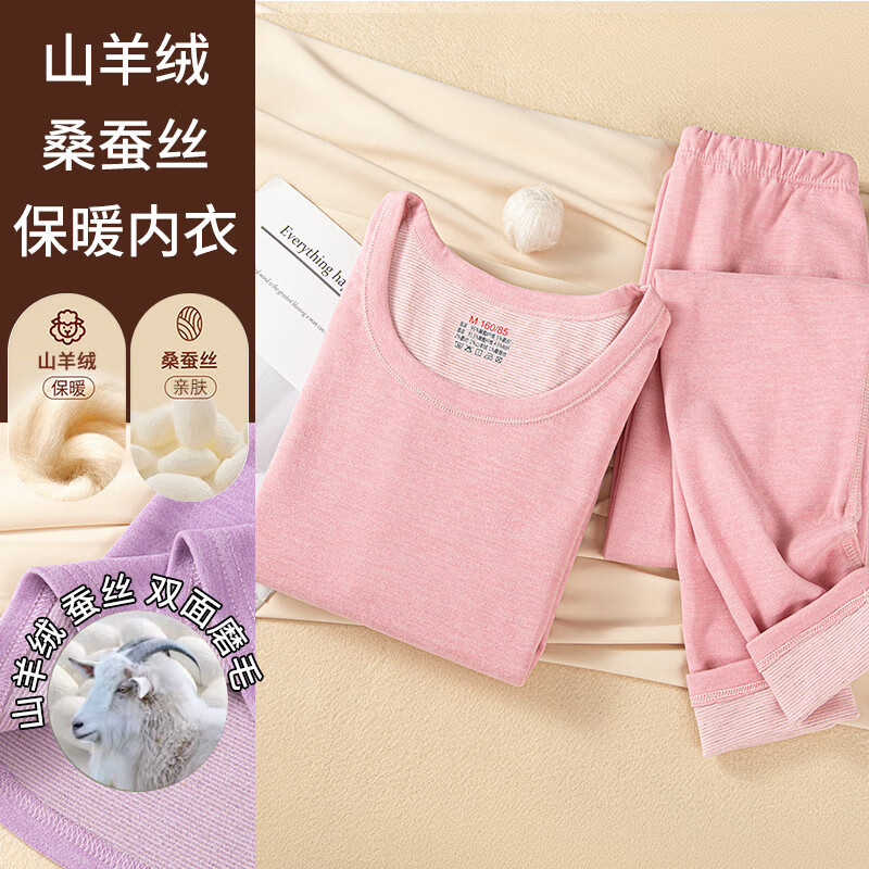有只绵山羊绒桑蚕丝男士保暖内衣女套装加绒加厚防寒毛女士秋衣秋裤 羊绒套装男士-黑色 XL
