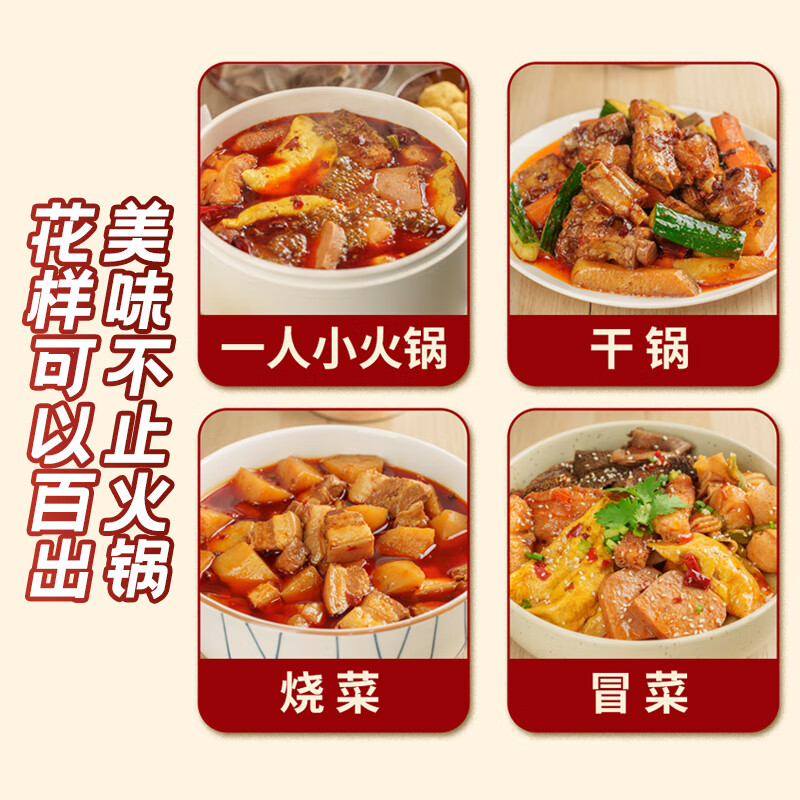 川娃子 牛油火锅底料 四川麻辣小块火锅底料 小方砖一人份 小方砖50g*10袋
