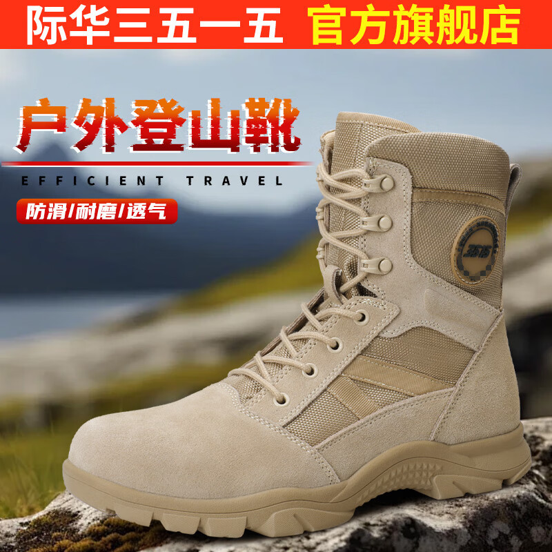 35153515强人沙漠靴男户外工装靴高帮马丁靴登山靴耐磨训练靴男靴 沙色 40