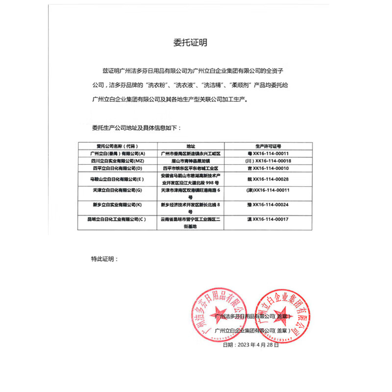立白大师香氛香水洗衣液持久留香炫彩柔顺护衣玫瑰花香低泡易漂洗家用 【14斤】香氛洗衣液