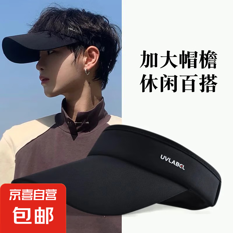夏季防晒遮阳帽男士户外骑行开车防晒帽子女时尚百搭潮太阳帽子男 黑色【高效防晒双层冰丝】