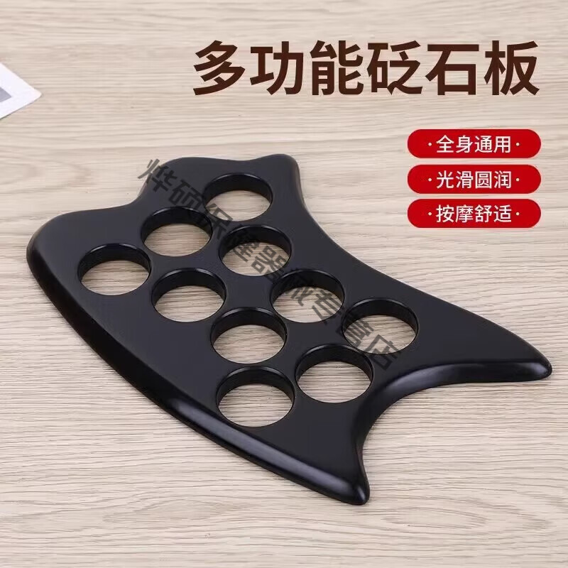 筋膜刀体雕板多功能按摩保健中医工具疏通理疗 多孔砭石多功能按摩器