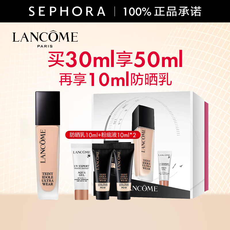 兰蔻（LANCOME）新持妆轻透粉底液 持久遮瑕保湿隔离油皮控油轻薄 第二代  PO-01，买30ml享50ml再享10ml防晒乳