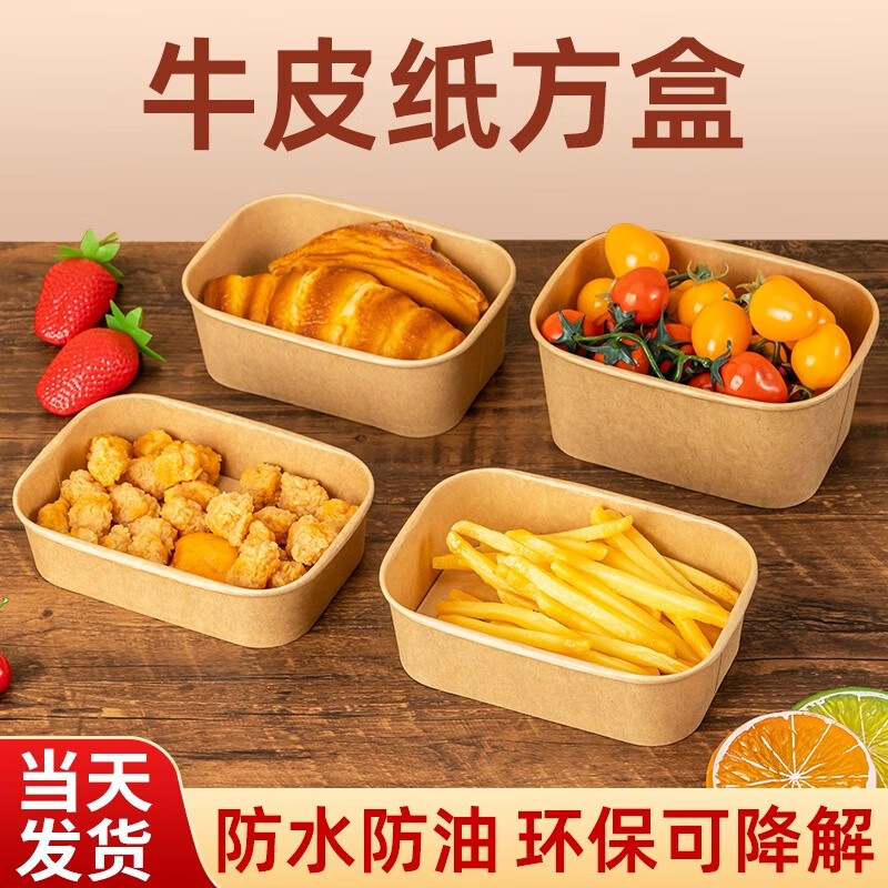 一次性餐盒牛皮纸野餐盒饭盒水果食品包装纸盒上班族打包盒泡面碗 加厚牛皮纸【500ML】碗+盖:30套