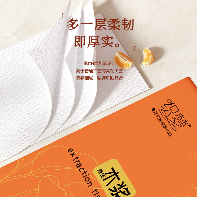 织梦【甄选直发】悬挂式抽纸加厚纸巾四层1000张纸抽家用囤货纸巾 4层 1000张*1提