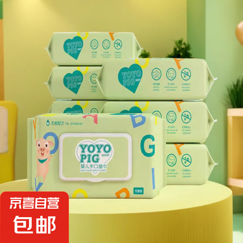 小象宝宝湿巾婴儿手口屁湿巾纸家用大包专用儿童手口专用湿巾 40抽 1包 婴儿湿巾-绿色裝--