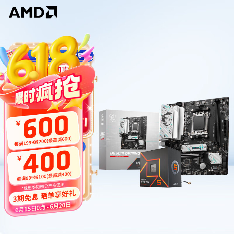 AMD CPU R5 9600X