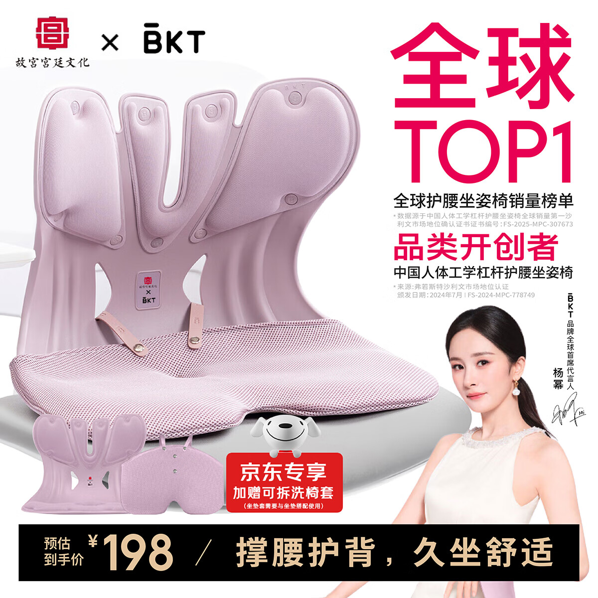 BKT护腰坐垫腰靠垫办公室久坐神器腰托人体工学靠背椅哺乳垫节日礼物