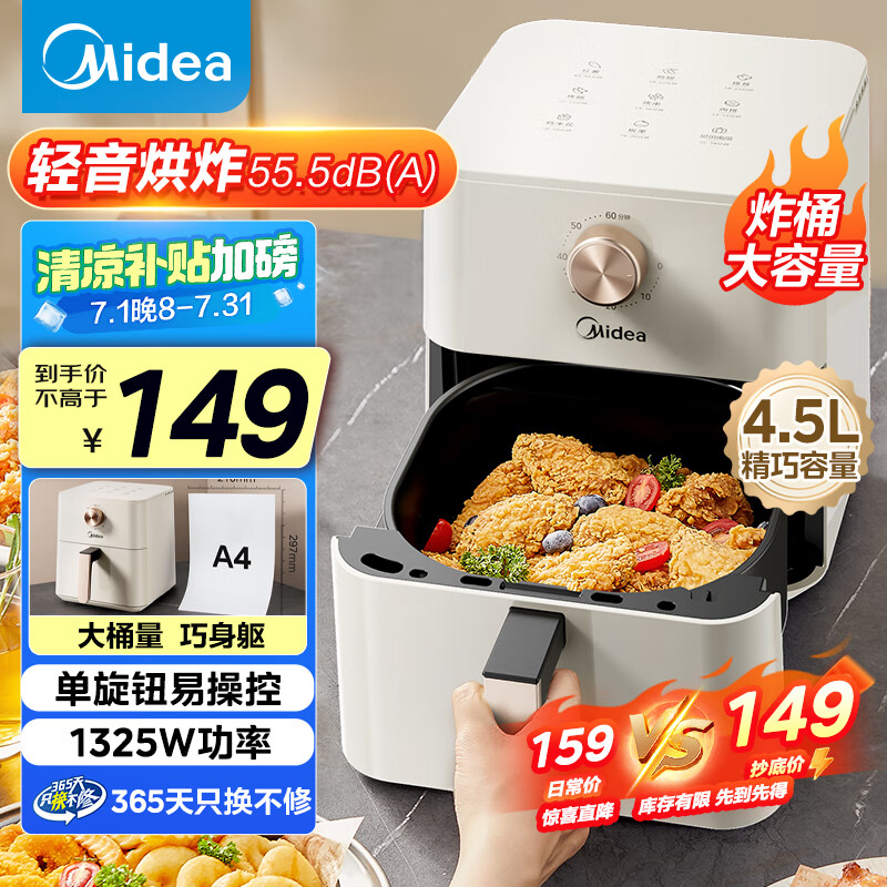 ����Ӫ�����ģ�Midea������ը��������ը������ ����������ť���Ϳ���ը ʵ�þ�������4.5L ���÷����Ͱ�ϵ�  KZE4515