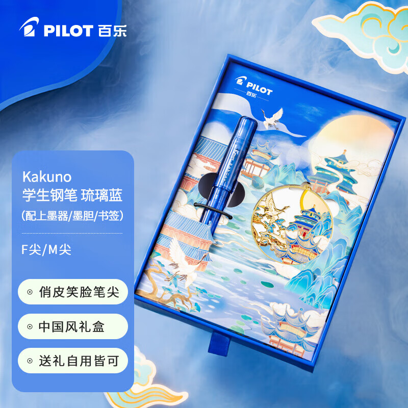 百乐（PILOT）Kakuno笑脸钢笔小学生儿童练字钢笔书法笔签字笔文具套装礼盒 CA.FKA1SR F尖琉璃蓝
