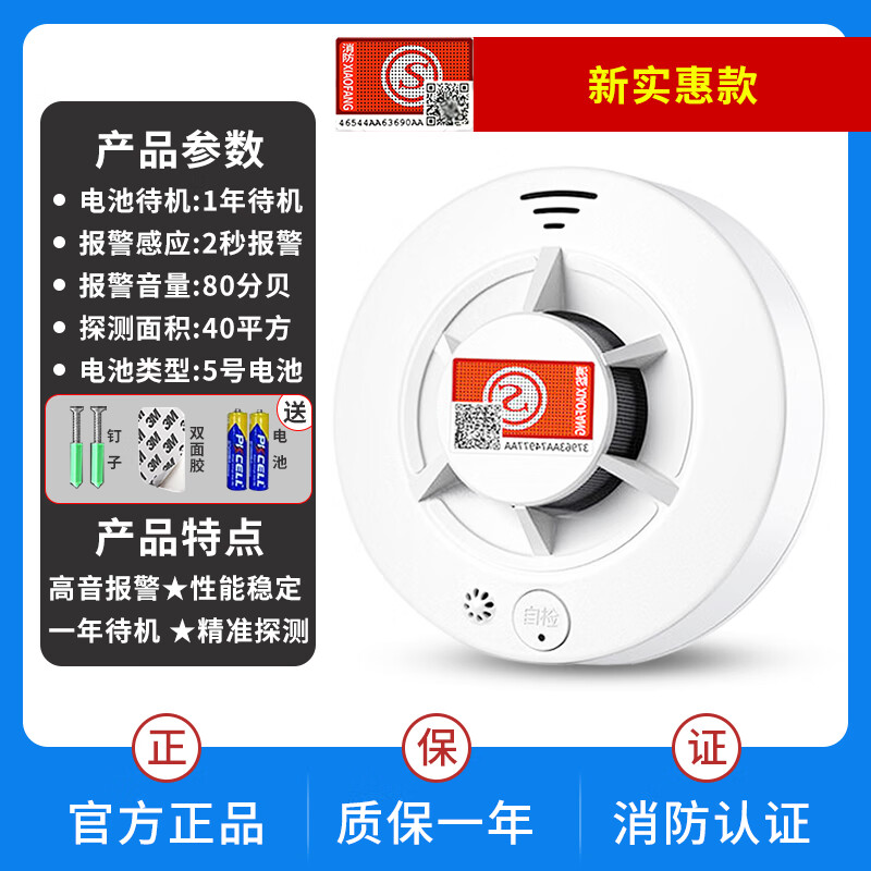 立可安联网烟雾报警器连手机WiF 4G商用智能火灾消防烟感器远程电话通知 灵敏款-130(待机一年)
